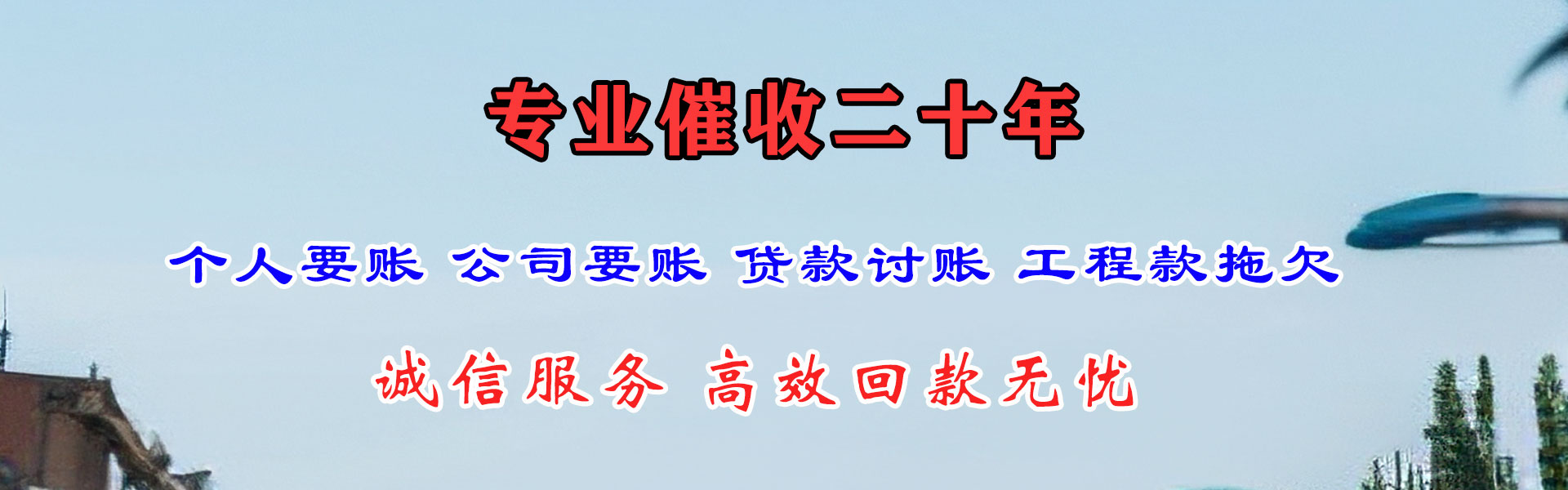 青阳讨债公司